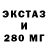 Ecstasy таблы Elxan Hajiyev