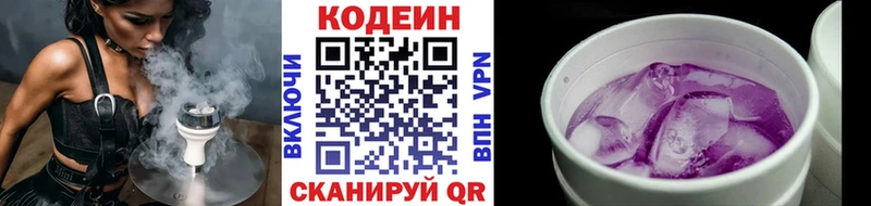 kraken рабочий сайт  Сургут  Кодеиновый сироп Lean напиток Lean (лин) 