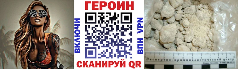 Героин Heroin  Сургут 
