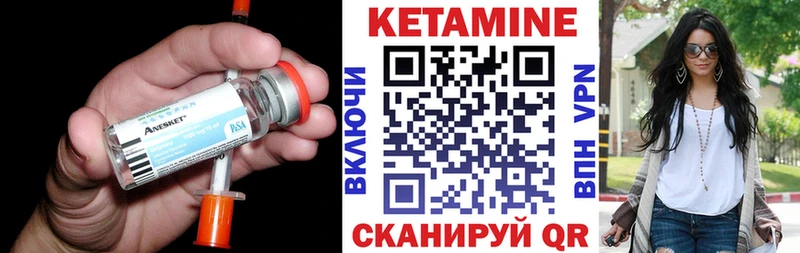 Кетамин VHQ Сургут