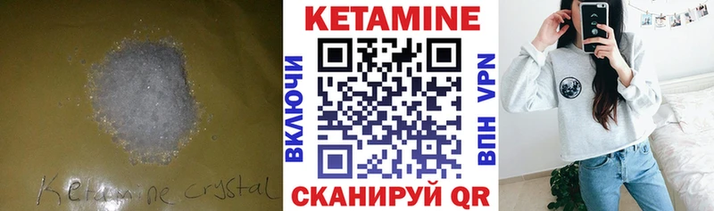 дарнет шоп  Сургут  Кетамин VHQ 