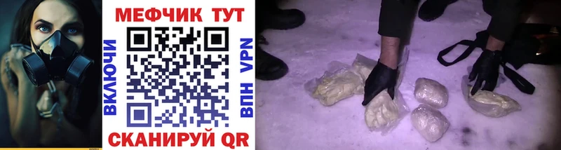 Меф mephedrone  Сургут 