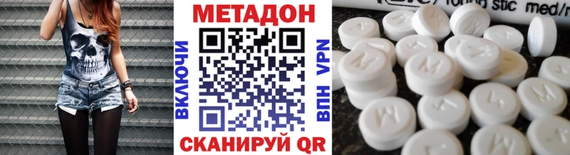 МЕТАДОН VHQ  Сургут 