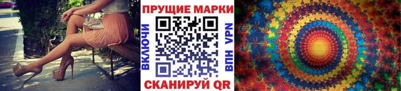 Наркотические марки 1,8мг  Сургут 
